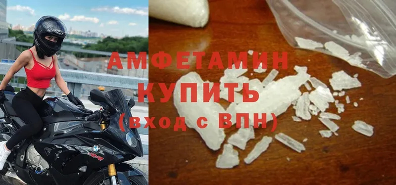 Amphetamine 97%  Ветлуга 